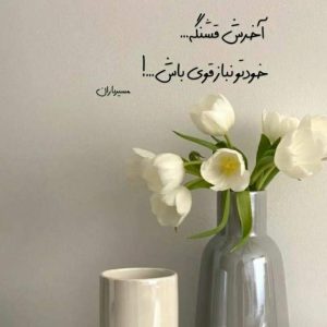 دانلود آهنگ دختر نازنینم تویی عشق و امیدم جواد جراحی