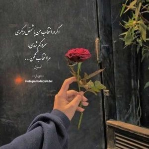 آهنگ من میمونم پات قلب من جاش با صدای زن اینستا