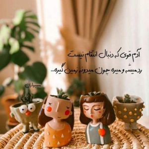 دانلود ریمیکس بیا برگردیم بهم من حاضرم با صدای زن MP3