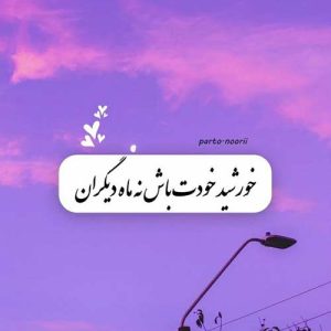 آهنگ منه قلبم یه نفر دارو ندارم یه نفر با صدای علی خشت زر