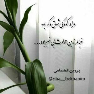 آهنگ دستات سرده مثل قلب من فرق داری با همه نبض قلب من