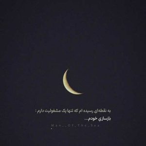آهنگ محمد محرمی توی قلبم تو لایق سلطنتی ریمیکس تند بیس دار