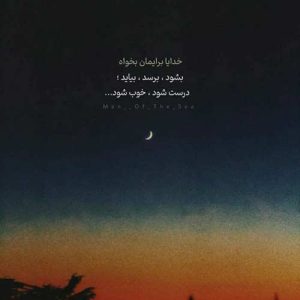 آهنگ تورو دیده رد داده قلبم نباشی میمیرم حتما با صدای مهراد جم