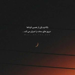 دانلود آهنگ آرامام ریمیکس بیس دار با صدای زن MP3