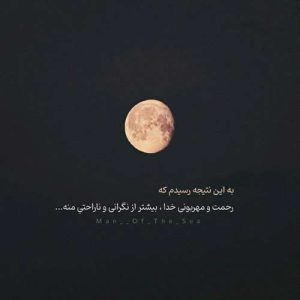 آهنگ با من از عشقت حرف نزن با صدای دختر