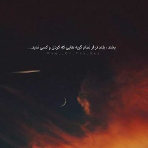دانلود آهنگ من میمونم پات قلب من جاش ریمیکس مجید رضوی