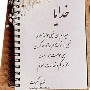 دانلود آهنگ یه چی بگم من عاشق چشات شدم به کی بگم علی هایپر