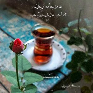 دانلود آهنگ ترکی دعالار ادر اینسان موتلو بیر عمور ایچین با صدای زن MP3