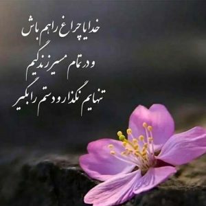 دانلود ریمیکس آهنگ تورو دیده رد داده قلبم با صدای مهراد جم