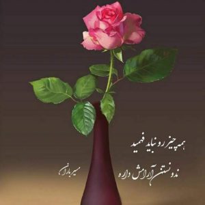 آهنگ دردت به قلب خستم درد او چشای سیات ریمیکس بابک رحمانی