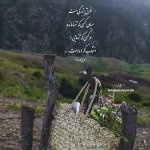 آهنگ تو با قلب ویرانه من چه کردی با صدای امین بانی MP3