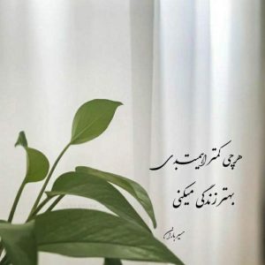 دانلود آهنگ عشقم چه خبر مگه عاشقم نبودی از شکیرا MP3