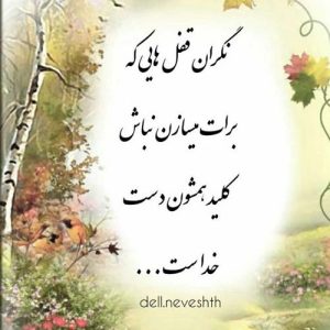 دانلود آهنگ بلاچاو خداحافظ ای زیبا MP3