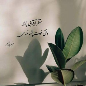 آهنگ منه قلبم یه نفر دارو ندارم یه نفر با صدای نصرالله واحدی